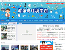 Tablet Screenshot of hgxi.fjmzw.com