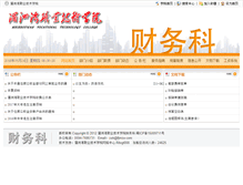 Tablet Screenshot of cwk.fjmzw.com