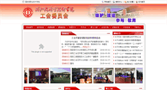 Desktop Screenshot of gh.fjmzw.com