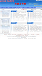 Mobile Screenshot of dzb.fjmzw.com